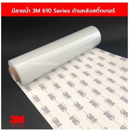 AC250-ฟิล์มกันรอย 3M 610 Series สติกเกอร์สะท้อนแสง แบบพิมพ์ได้ กว้าง 24 นิ้ว ยาว 1 ฟุต ตัดแบ่งจากม้วนเต็ม อุปกรณ์แต่งรถ สติ๊กเกอร์รถ สติ๊กเกอรติดรถ โลโก้มอไซค์ โลโก้รถยนต์ ฟิล์มกรองแสง สติ๊กเกอร์ตกแต่