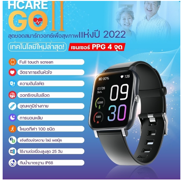 EW65-HCare Go Series 2 : นาฬิกาวัดความดัน-ชีพจร-อุณหภูมิร่างกาย-การหายใจ-การนอนหลับ รับประกันศูนย์ 1 ปี
