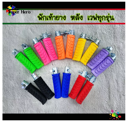 M17-ยางพักเท้าหลัง เวฟ ##พักเท้าหลัง ยางพักเท้า พักเท้าหลังเวฟ ของแต่งเวฟ