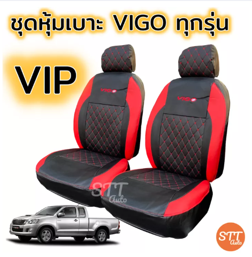 JIM51-ชุดหุ้มเบาะ VIGO ทุกปี ทุกรุ่น หุ้มเบาะแบบสวมทับ เข้ารูปตรงรุ่นชุด หนังอย่างดี ชุด หุ้ม เบาะ รถยนต์ หนัง หุ้ม เบาะ รถยนต์