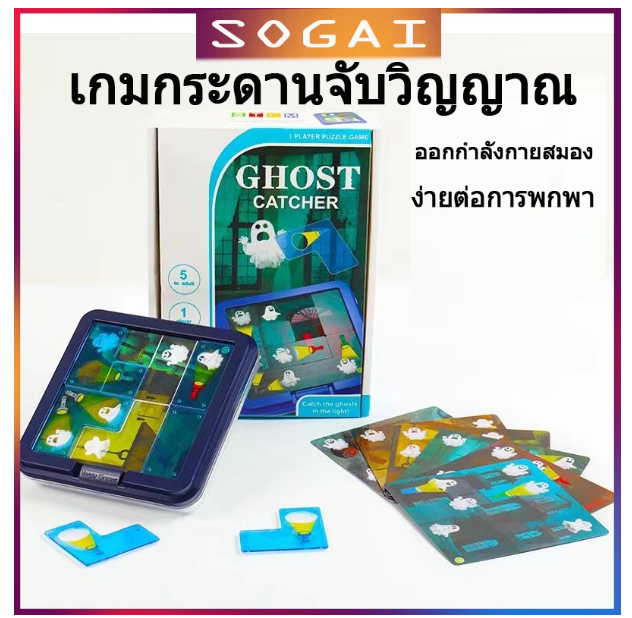 MM98-(ลดราคาล้างสต๊อก)Ghost Catcher เกมเดสก์ท็อปปริศนาสำหรับเด็กการฝึกคิด Elf Electric Illumination Catching