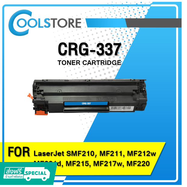 P74-COOLS หมึกเทียบเท่า CRG337 337 CRG 337 LASER TONER FOR HP LaserJet Pro MFP M125a M127fn M201 M225 CANON CRG-337