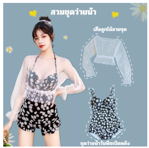 S17 ชุดว่ายน้ำใหม่ 2022 พร้อมเหล็กค้ำยันเนื้อ ดูชุดว่ายน้ำสไตล์กระโปรงบาง ชุดว่ายน้ำทูพีซ