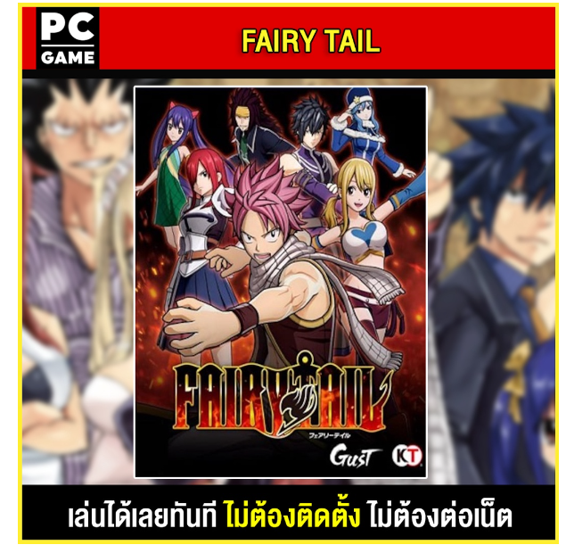 LA38-(PC GAME) Fairy Tail Digital Deluxe Edition นำไปเสียบคอมเล่นผ่าน Flash Drive ได้ทันที โดยไม่ต้องติดตั้ง