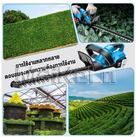 R21-MeiKeLa เลื่อยตัดแต่งพุ่ม เครื่องตัดแต่งกิ่งไม้ 288v เลื่อยตัดแต่งต้นไม้สวิตช์คู่ เครื่องตัดแต่งพุ่มไม้ไร้แปรงถ่าน เครื่องตัดแต่งพุ่มไม้ไ