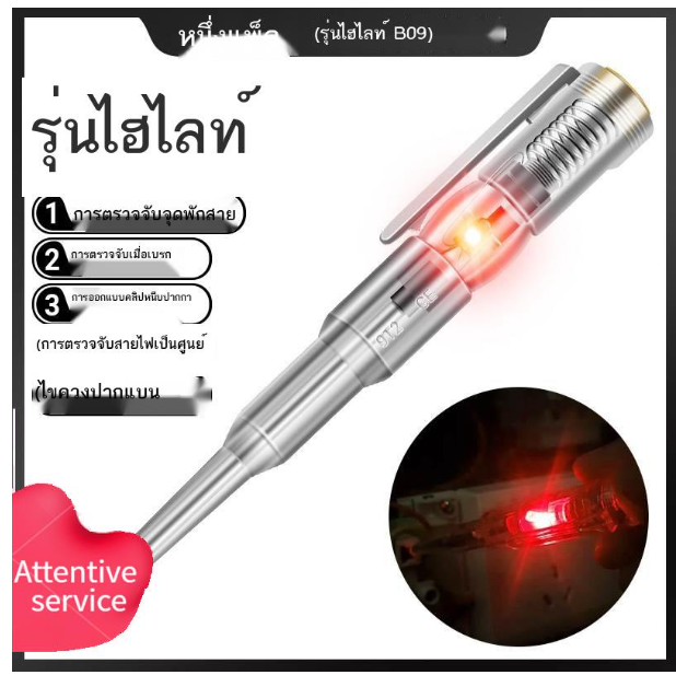 TH96-ปากกาไฟฟ้า-ประเภทมัลติมิเตอร์ปากกาไฟฟ้าช่างไฟฟ้าพิเศษมัลติฟังก์ชั่หักสายความสว่างสูงสีวัดแสงปากกาไฟฟ้าอัจฉริยะผ่านเหน