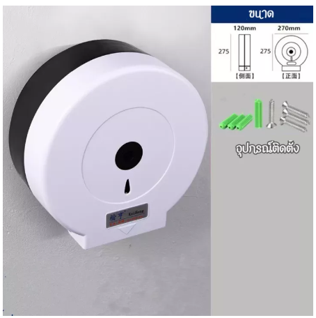 ROB67-กล่องทิชชู่ในห้องน้ำ กล่องทิชชู่ กล่องใส่กระดาษชำระม้วนใหญ่ สีขาว-ดำทูโทน ไซส์จับโบ้มาตราฐาน