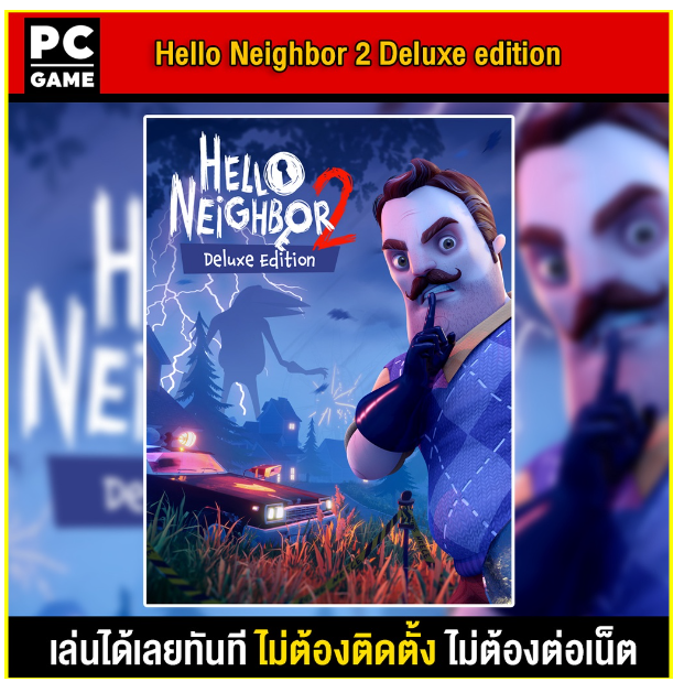 LA33-(PC GAME) hello neighbor 2 deluxe edition นำไปเสียบคอมเล่นผ่าน Flash Drive ได้ทันที โดยไม่ต้องติดตั้ง