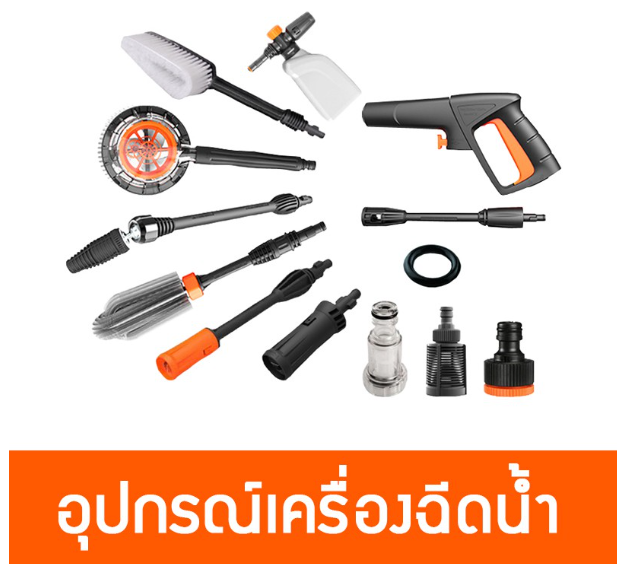 AC140-OEM อุปกรณ์ล้างรถ 3M BOSCH YILI LUTIAN เครื่องฉีดน้ำแรงดันสูง แปรงขัดซุ้มล้อ แปรงล้างรถ แปรงขัดล้อแม็กซ์ ล้างแอร์