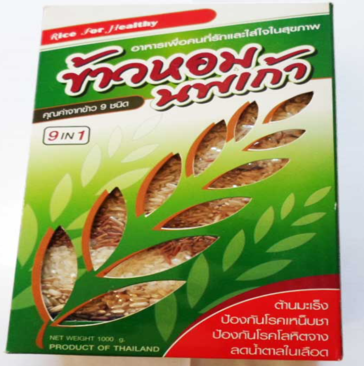 WA95-ข้าวหอมนพเก้า 9IN1 1000g