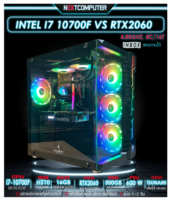 ค26 PC PREMIUM I7 10700F I RTX2060 6G I RAM 16GB l ชุดน้ำ l เล่นได้ทุกเกมส์การันตี