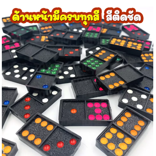 JIN21-เกมส์ตัวต่อโดมิโน่ Dominoes Double Nine มี 55 ชิ้น ของเล่นสำหรับเสริมพัฒนาการเด็ก