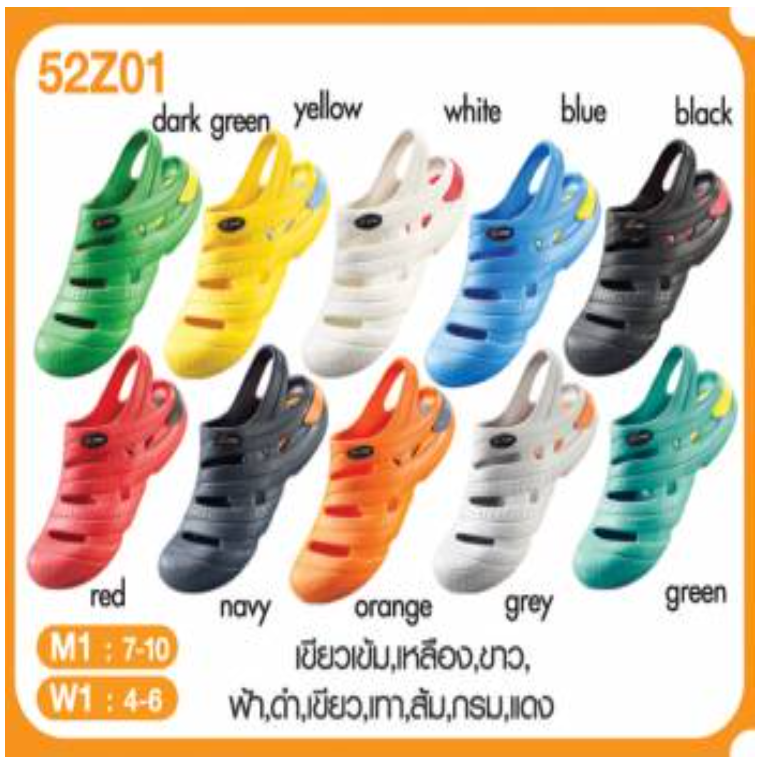 PE100-ADDA รองเท้ายางรัดส้น