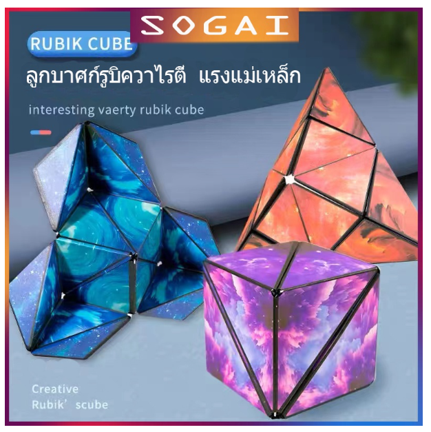 MM88-Magnetic 3d Rubik's Cube วาไรตี้ Rubik's Cube Magnetic Magnetic Magnetic Cube Decompression ของเล่น Rubik's Cube