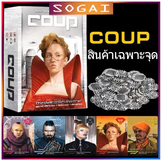 MM90-City Rebellion รัฐประหารปฏิรูปเมืองกบฏรัฐประหารด้วยความร่วมมือขยายเกมกระดานปืนปากเกมกระดานภาษาอังกฤษเต็มรูปแบบการ์ดเกม