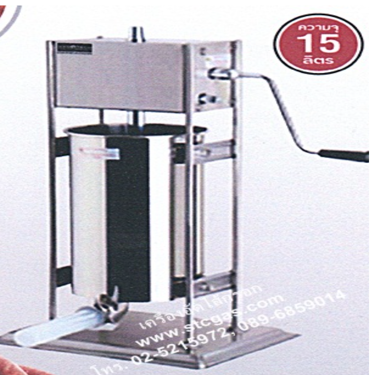 DEE54-เครื่องอัดไส้กรอกมือหมุน ขนาด 15 ลิตร สแตนเลสทั้งตัว