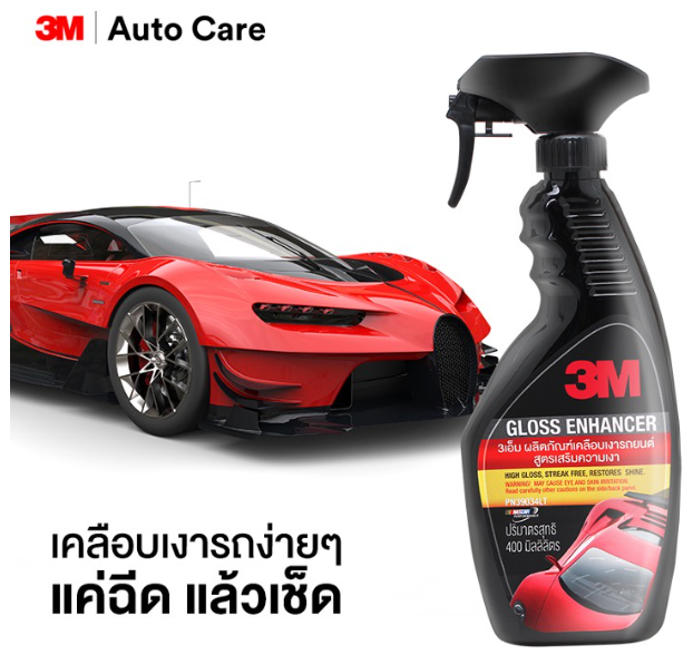 AC48-3M ผลิตภัณฑ์เคลือบเงาสีรถ PN39034LT-1000ML. + สเปรย์เคลือบเงาสีรถ สูตรเสริมความเงา PN39034LT-400ML