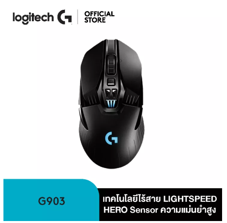 PD90-Logitech G903 Lightspeed Wireless Gaming Mouse ( เมาส์เกมมิ่งไร้สายเทคโนโลยี lightSpeed 25K DPI พร้อมปุ่มมาโคร 11 ปุ่ม)