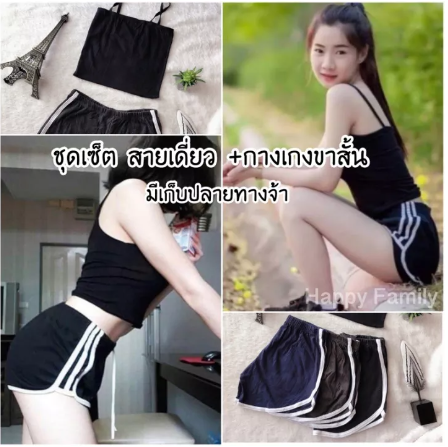 BIG19-ชุดเซท สายเดี่ยว+กางเกงขาสั้น ทรงสปอร์ต วินเทจ #ชุดเซท#ชุดเซ็ต