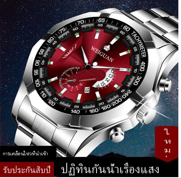 EW54-นาฬิกา ผู้ชาย นาฬิกาผู้ชาย2022 นาฬิกาข้อมือ ผญ นาฬิกาไอโมเด็ก watch men นาฬิกา ควอตซ์ดูบุคลิกภาพกีฬากันน้ำ