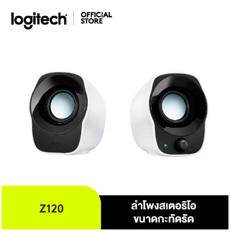 PD126-Logitech Z120 Stereo Speaker (ลำโพง)