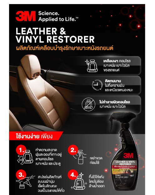 AC39-3M Set สเปร์ยเคลือบเงาเบาะหนัง PN39040LT+ PN39041A (เคลือบเบาะหนัง และยางรถยนต์) + ผ้าไมโครไฟเบอร์สีม่วง ขนาด 50X50 ซม. PN39017L/S