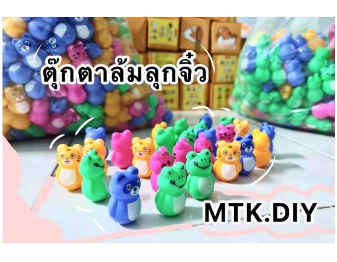 MM72-ตุ๊กตาล้มลุกจิ๋ว พร้อมส่งลายเยอะมาก ราคาถูกที่สุด ของเล่นดุ๊กดิ๊ก ตุ๊กตาล้มลุก
