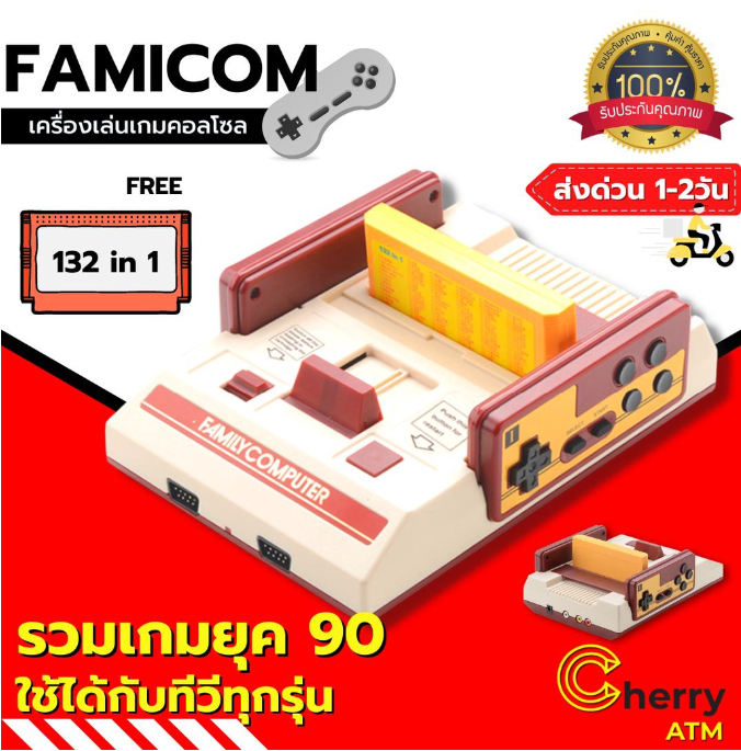 ROM17-FC COMPACT/ตลับ/famicom/family /แฟมิลี่/เครื่องเล่นวีดีโอเกม 8บิต ราคาโรงงานพร้อมส่ง
