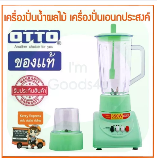 KIT02-OTTO , WEHUG เครื่องปั่นน้ำผลไม้ 1ลิตร 350 วัตต์ รุ่น BE-120 คละสี