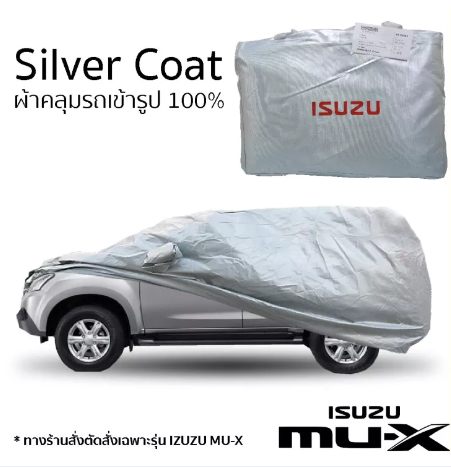 RE24-ผ้าคลุมรถยนต์ MU-X ตรงรุ่น SilverCoatเกรดพรีเมี่ยม