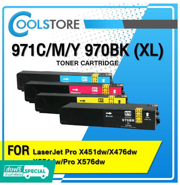 P94-COOLS หมึกเทียบเท่า HP 970 / 971 / 970XL / 971XL / 970BK/971C/971M/971Y For HP X451dw/X476dw/X551d/X576dw