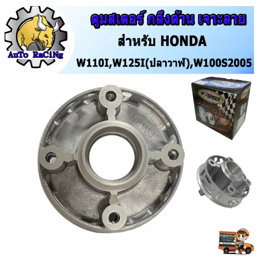 M69-ดุมสเตอร์เจาะ กลึงด้าน สีบรอนด์ ดุมแต่งเวฟ เวฟ125(WAVE125) , (WAVE125R) , เวฟ110i(WAVE110i) เวฟ125i(WAVE125i) , เวฟ125X(WAVE125X) งานสวยๆ