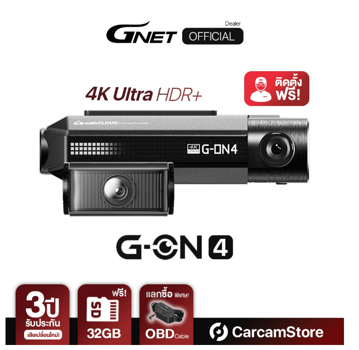 ก01#[ภาพชัดมาก 4K HDR+] - กล้องบันทึกหน้าหลัง GNET G-ON4 ใหม่! คุณภาพสูงจากเกาหลี บันทึกขณะจอด ตรวจจับการเคลื่อนไหว
