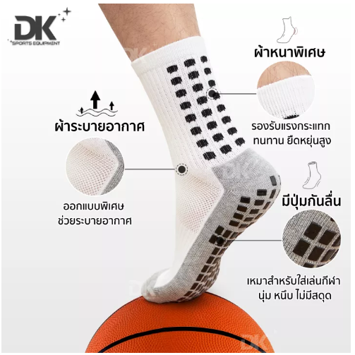DK03-ถุงเท้ากันลื่น ถุงเท้าฟุตบอล ของแท้ 100% คุณภาพดี หนานุ่ม ใส่สบาย ระบายอากาศดี พร้อมส่ง