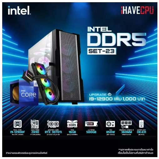 ค12 iHAVECPU INTEL D5-23 INTEL CORE I9-12900F 2.4GHz 16C/24T / Z690 / RTX 3070 TI 8GB / 16GB DDR5 5200MHz / M.2 500GB / 850W 80+ / CS360