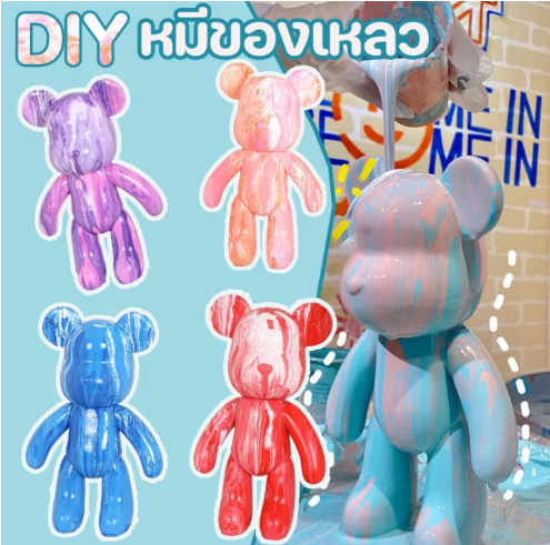 KID82-หมีของเหลว ภาพวาดของเหลวหมีรุนแรง 23CM DIY ของเล่นทำมือ