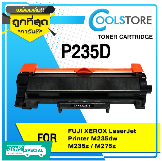 P08-COOLS หมึกเทียบเท่า P235/P235D/ CT202876 / CT202877 For Fuji M235dw/M235z/M275z/ M285z/P235d/P235db/P275dw