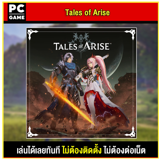 LA51-(PC GAME) Tales of Arise เล่นผ่าน flash drive ได้เลยทันที โดยไม่ต้องติดตั้ง เกมสมบูรณ์ 100%
