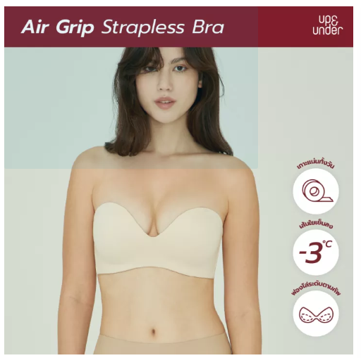 BRA13 UP&UNDER : บราเกาะอก ไร้โครง รุ่น Air Grip Strapless Bra เกาะแน่น ไม่หลุด เสื้อในเกาะอก ใส่สบาย เสริมPush upไล่ระดับ เนื้อผ้าเย็น ไร้ขอบตะเข็บ ถอดสายได้