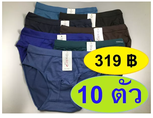 MH31-แพ๊ค 10 ตัว กางเกงในชายใส่สบาย กางเกงในชายราคาถูก ชั้นในชาย กางเกงในชาย กกนผู้ชาย กกนชาย กางเกงชั้นในผู้ชาย กางเกงในผู้ชาย