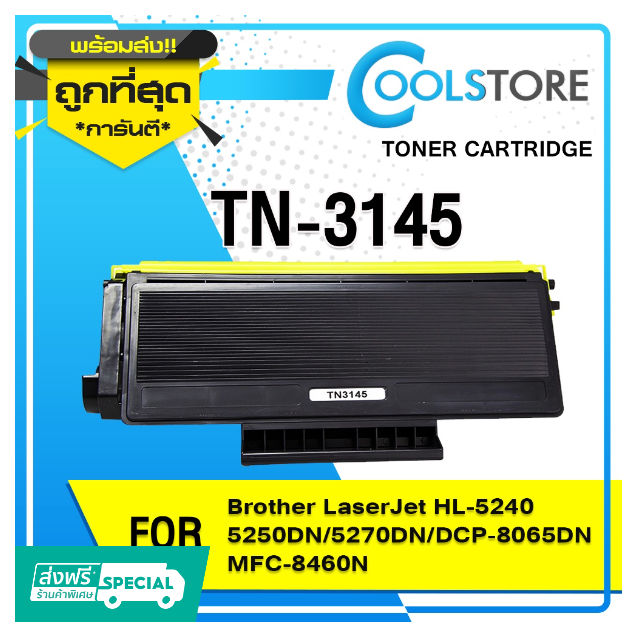P66-COOLS หมึกเทียบเท่า TN3185/TN3145 /3185/TN3250/TN3290/TN 3290 For Brother HL5240/HL-5250DN/HL5270D