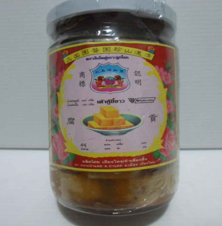 TAN27-เต้าหู้ยี้ขาว 120g