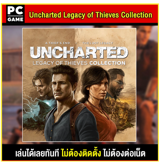 LA21-(PC GAME) Uncharted Legacy Of Thieves Collection นำไปเสียบคอมเล่นผ่าน Flash Drive ได้ทันที โดยไม่ต้องติดตั้ง
