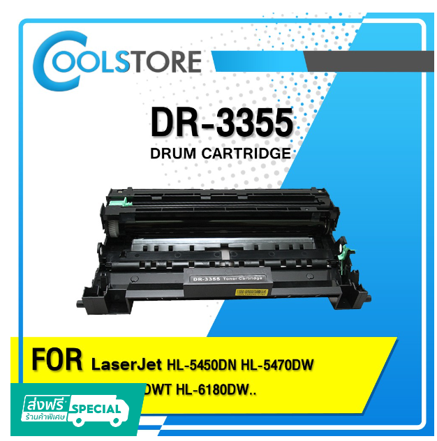 P56-COOLS หมึกเทียบเท่า Drum DR 3355/D3355/DR3355/DR-3355 For Brother MFC-8510DN/MFC-8910DW/MFC-8950DW