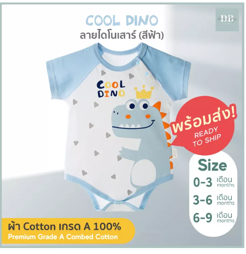 GO93-ชุดเด็กแรกเกิด ชุดเด็กอ่อน ชุด One Piece เกรดพรีเมียมผ้าฝ้ายเกรด A สำหรับเด็กแรกเกิด 0-9 เดือน Jumper Jumpsuit