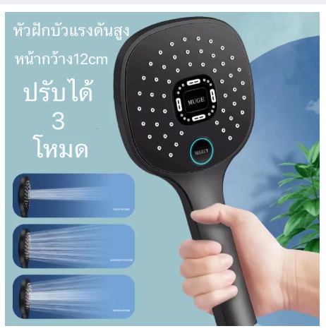 SA82-หัวฝักบัวอาบน้ําแรงดันสูง หัวฝักบัว ชุดหัวฝักบัว ฝักบัว ฝักบัวอาบน้ำ ปรับได้ 3 โหมด