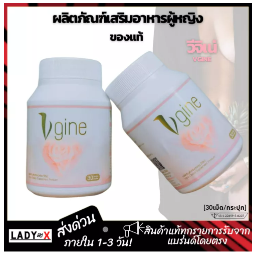 ส098 Wholesale free Vgine วีจิ fr am ่ genuine ญ. วีจิ fr am ่ herbal food supplement food products accessories Genuine (D-30 capsule/Gearbox)
