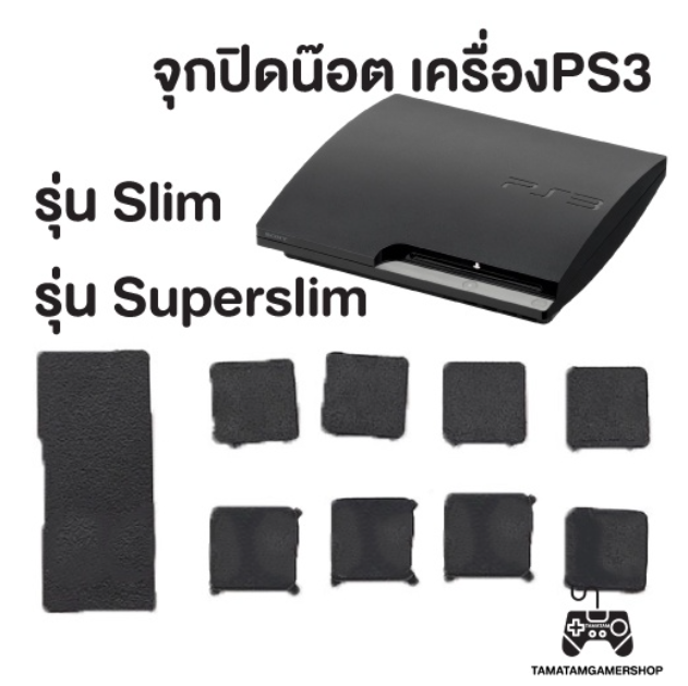 RE89-จุกยางปิดน็อตเครื่องPS3 ลูกยางปิดPS3 [ยกชุด]ยางปิดช่องใส่น๊อตPS3 รุ่นSilm2000 2500 3000 /รุ่นSuperslim4000