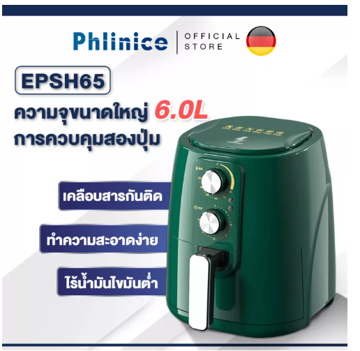 KIT22-Phlinice หม้อทอดไร้น้ำมัน เครื่องทอดไร้น้ำมัน เครื่องทอดไฟฟ้า ไร้น้ำมันอเนกประสงค์ หม้อทอดไฟฟ้าไร้น้ำมันเพื่อสุขภาพ ขนาด 6.0 ลิตร ใหญ่มาก