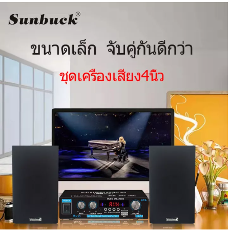 PD53-ชุดลำโพงแอมพลิฟายเออร์บ้านคุณภาพเสียงดี 4 นิ้วเต็มความถี่ลำโพงความจงรักภักดีทีวีคอมพิวเตอร์เสียง AC/DC, สายสนับสนุน Bluetooth, USB, การ์ด TF